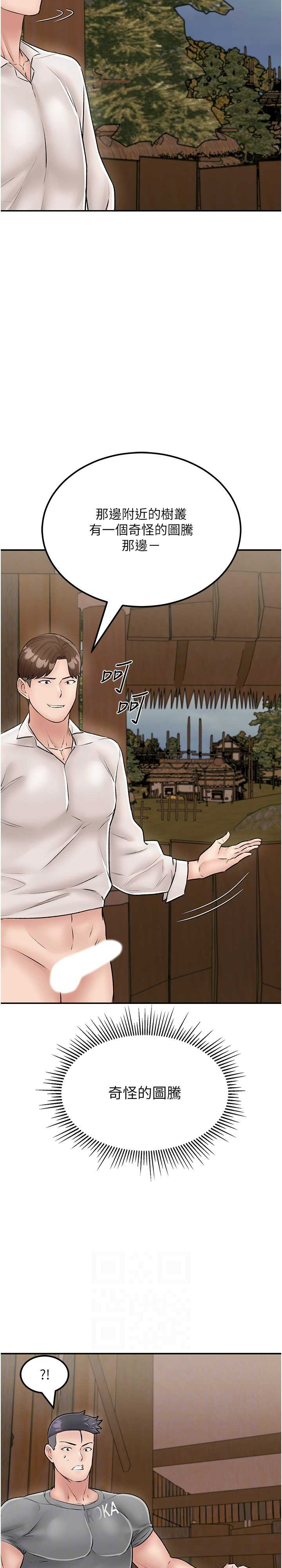 我和继母的荒岛求生记