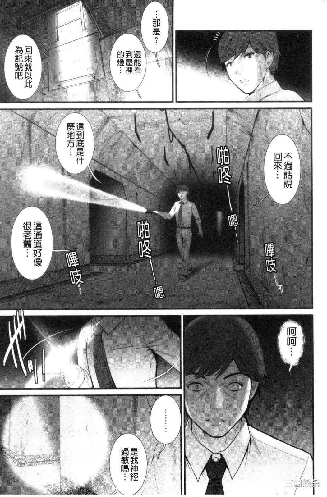 [彩画堂] 地下30mの蜜月を… 地下30m的蜜月是…