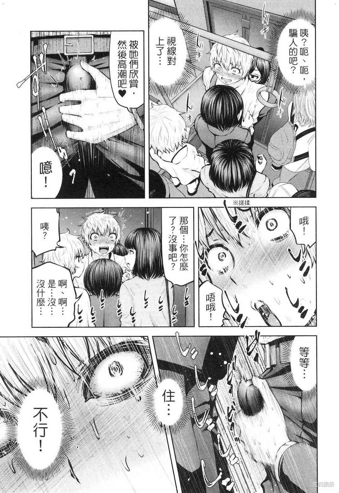 [今井ユウ] アダマスの魔女たち 2 鑽石魔女們