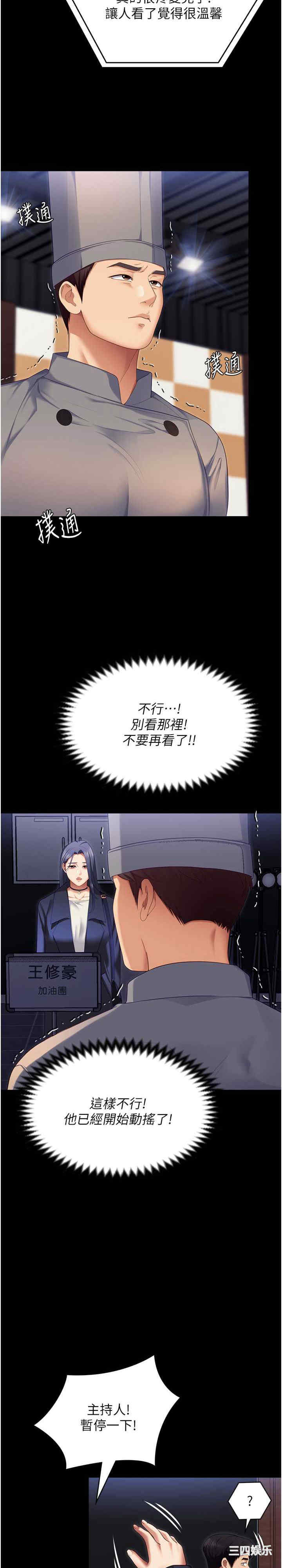 今晚就决定吃你了