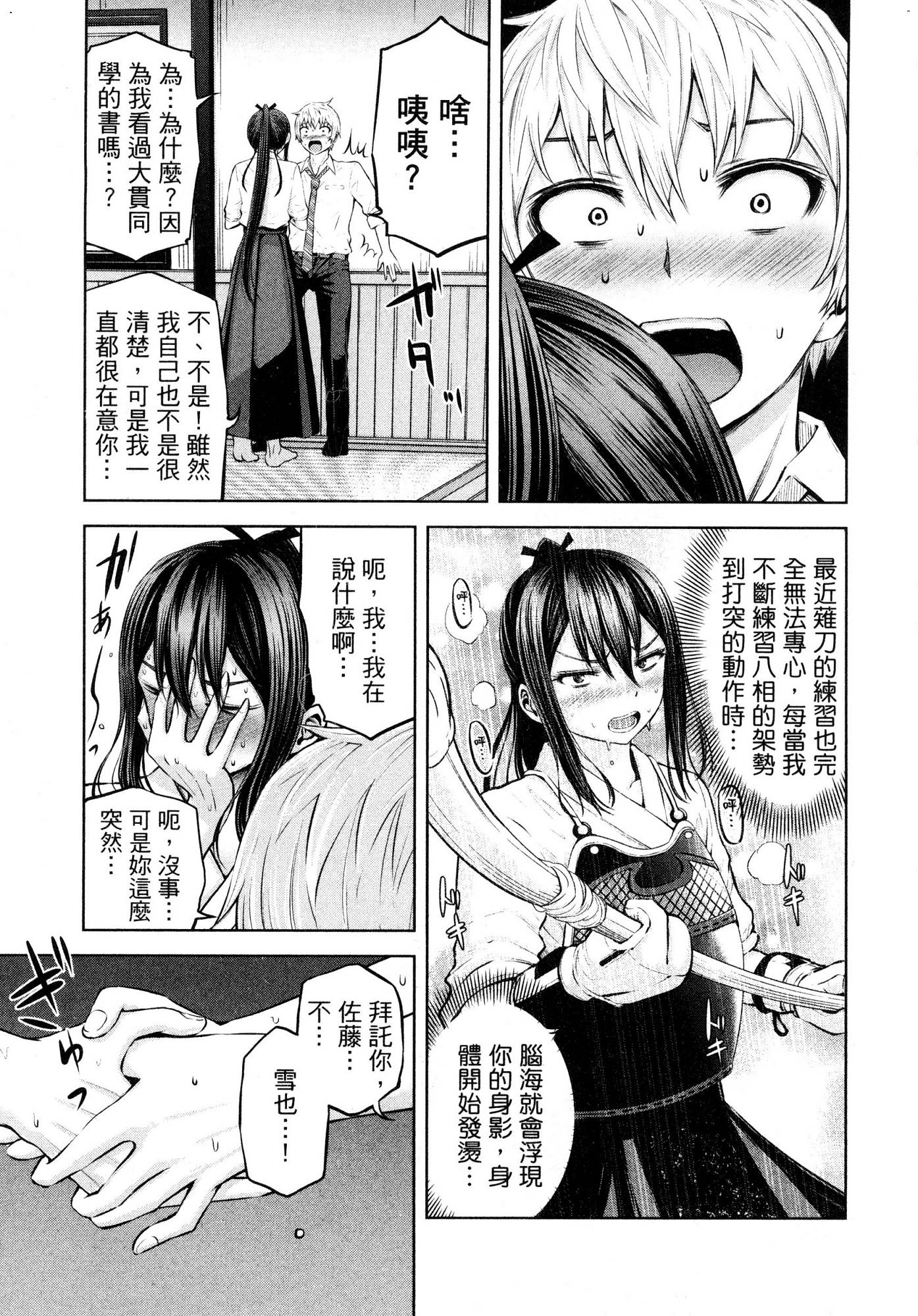 [今井ユウ] アダマスの魔女たち 1 鑽石魔女們