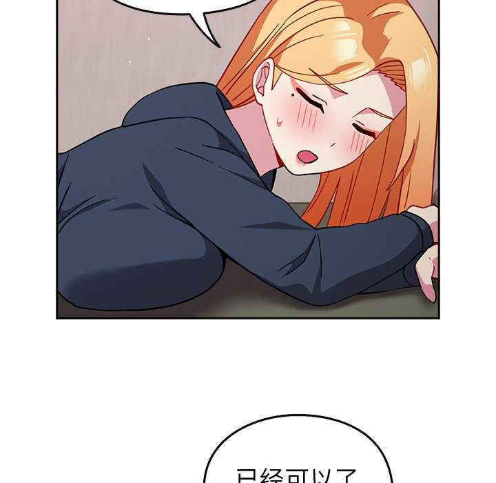 青梅以上恋人未满/越界的青梅竹马