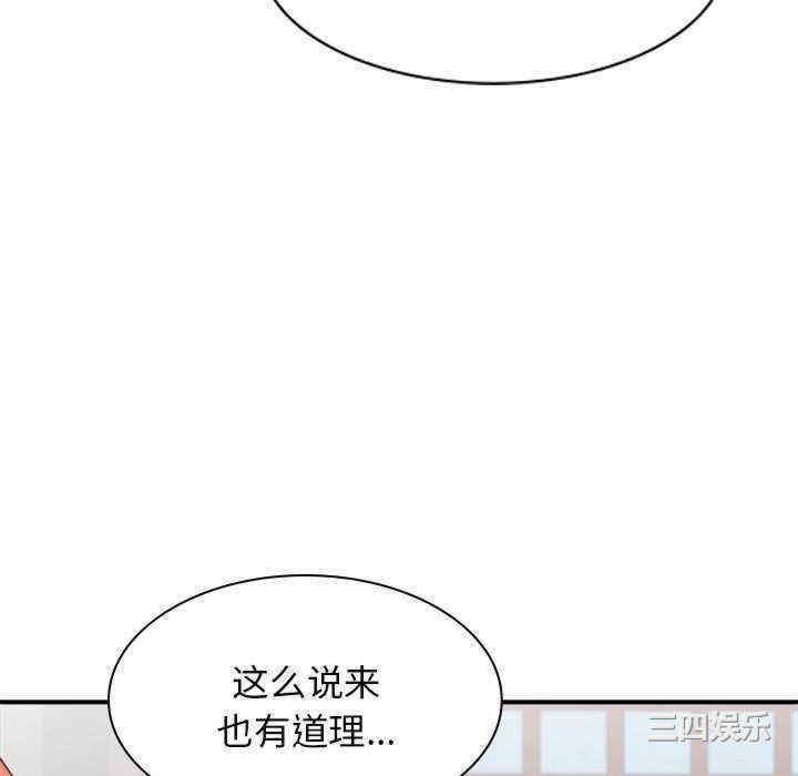 我体内的那个它/我体内的神君