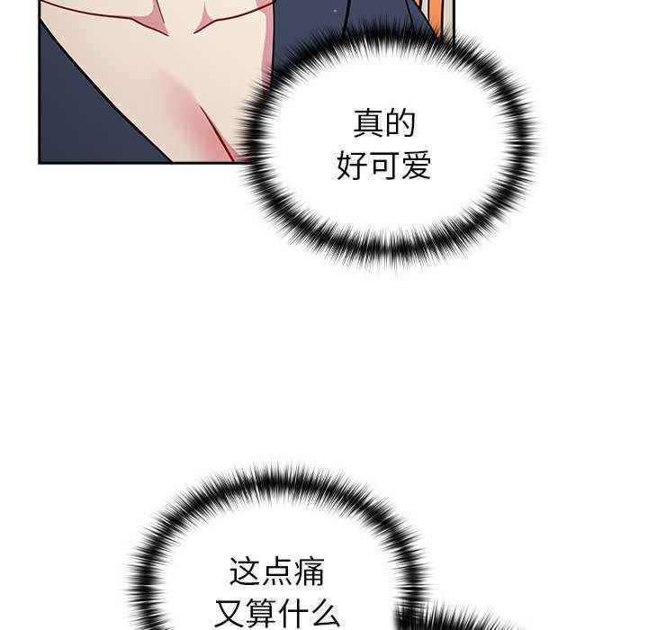 青梅以上恋人未满/越界的青梅竹马