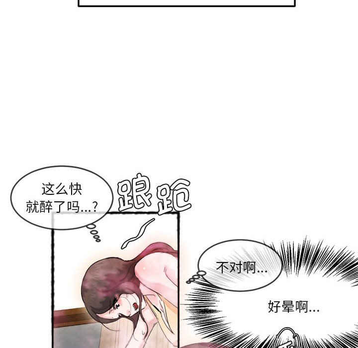 莫名被调教的滋味/危险邂逅