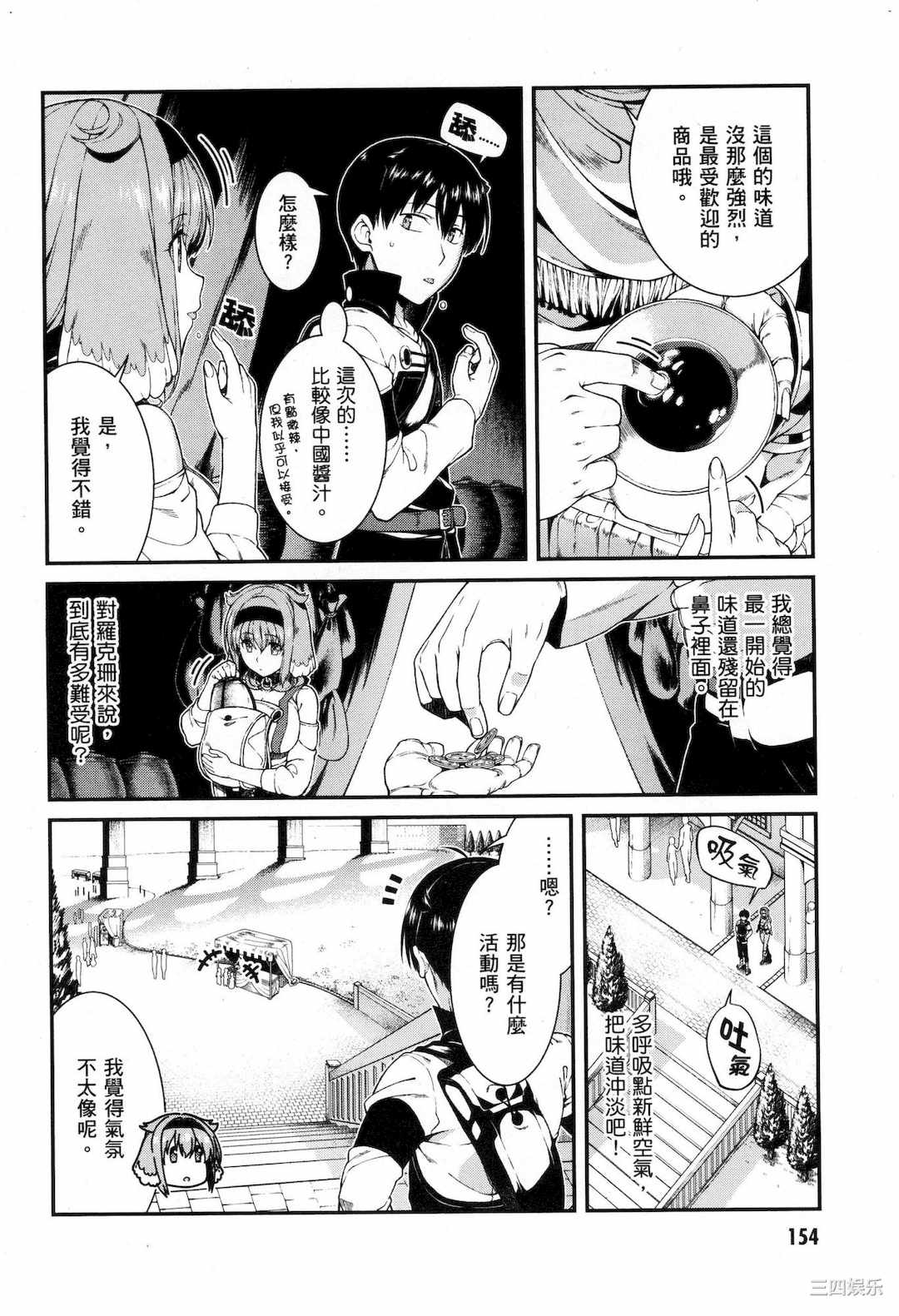 [冰樹一世] 異世界迷宮でハーレムを 5 異世界迷宮裡的後宮生活