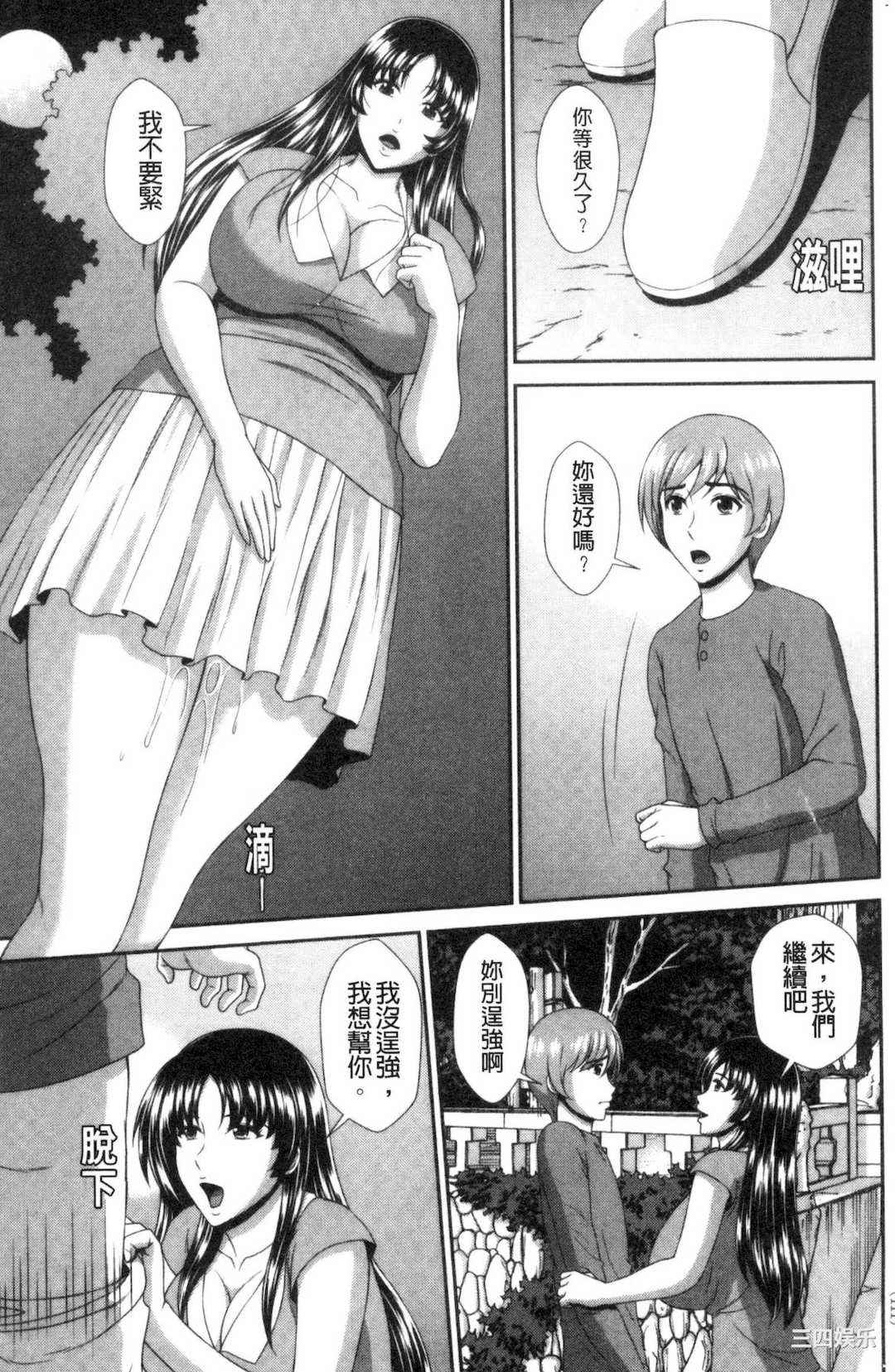 [黒井きんぎょ] 堕牝スイッチ 墮牝的開關