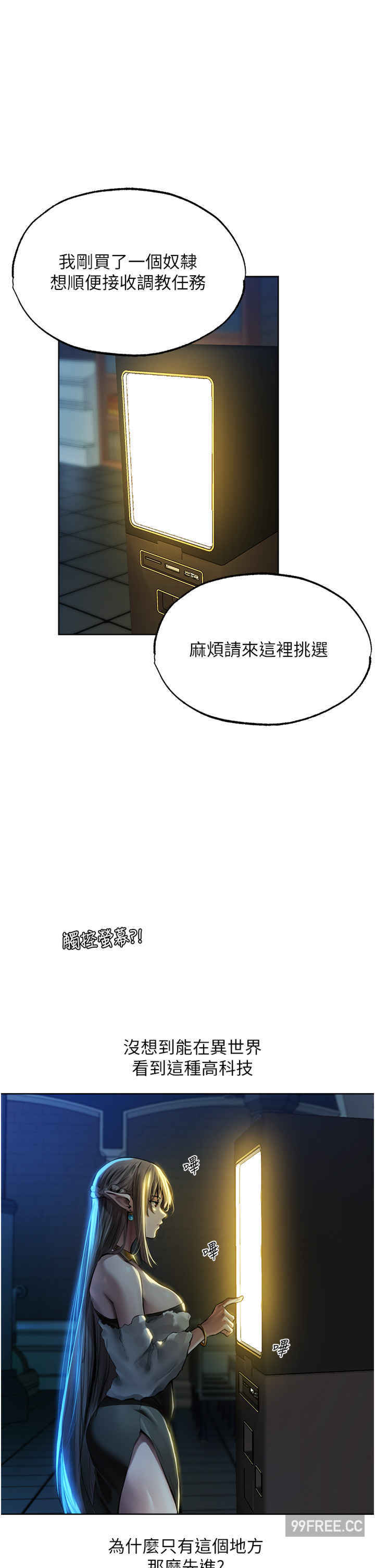 异界猎妻人/人妻猎人