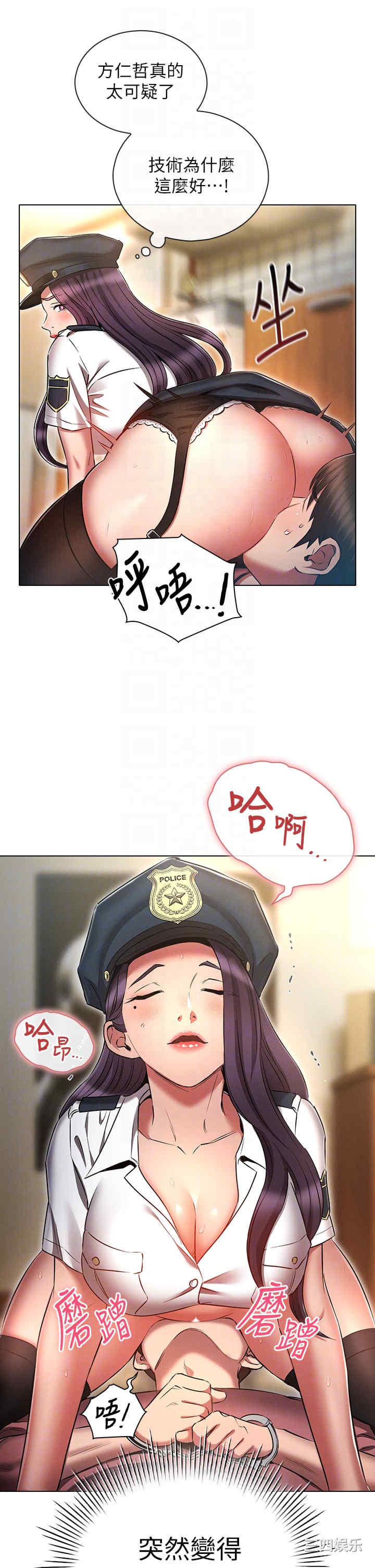 鲁蛇的多重宇宙