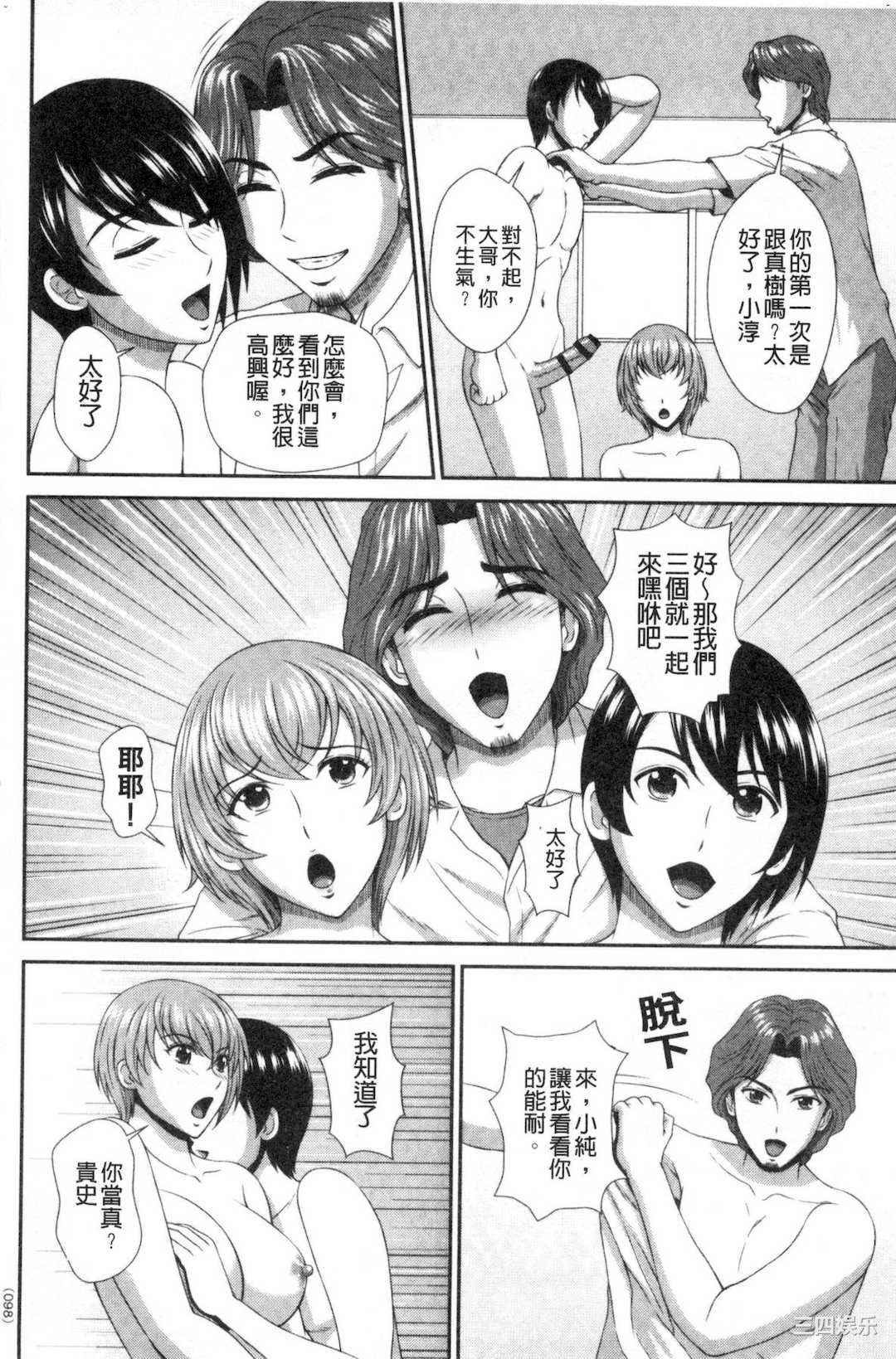 [黒井きんぎょ] 堕牝スイッチ 墮牝的開關