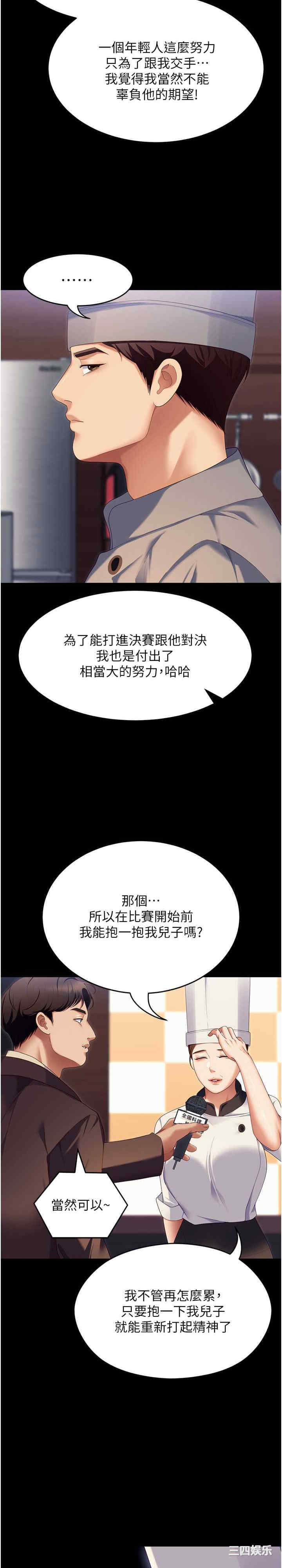 今晚就决定吃你了