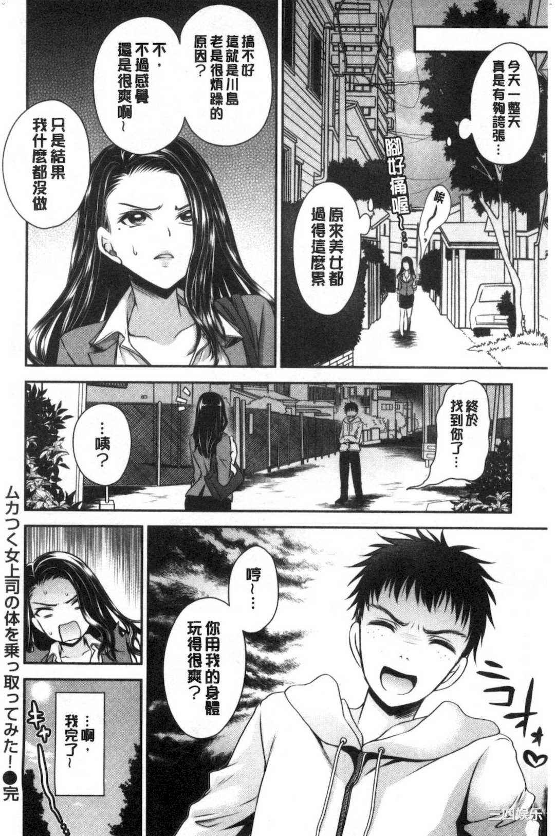 [東雲龍] なかだしトリップ 體內射精背德歷程