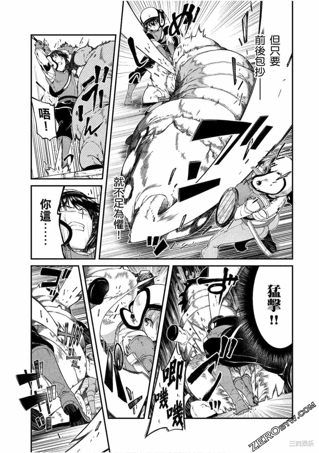 [冰樹一世] 異世界迷宮でハーレムを 4 異世界迷宮裡的後宮生活