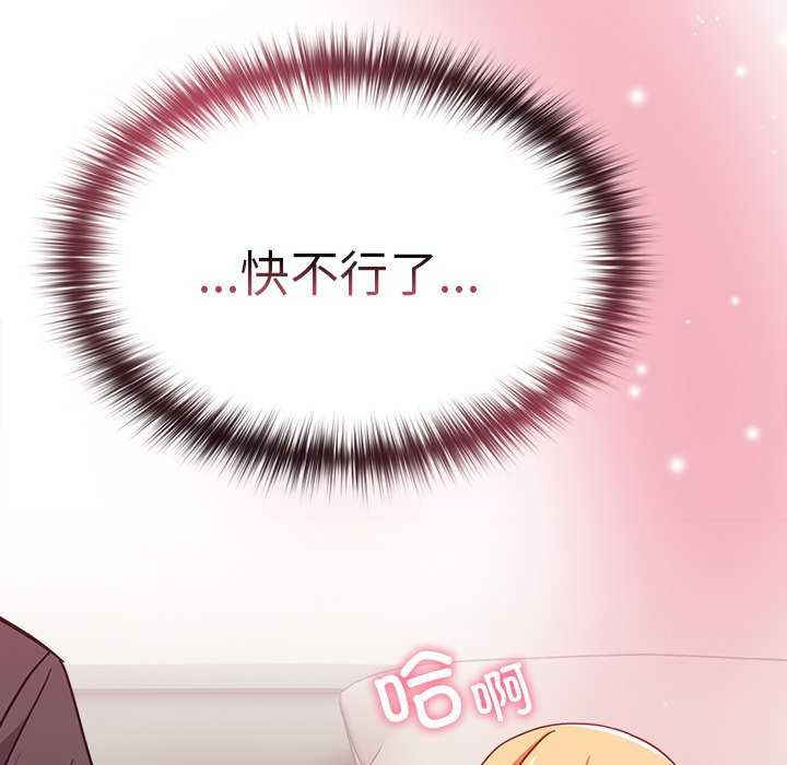 青梅以上恋人未满/越界的青梅竹马