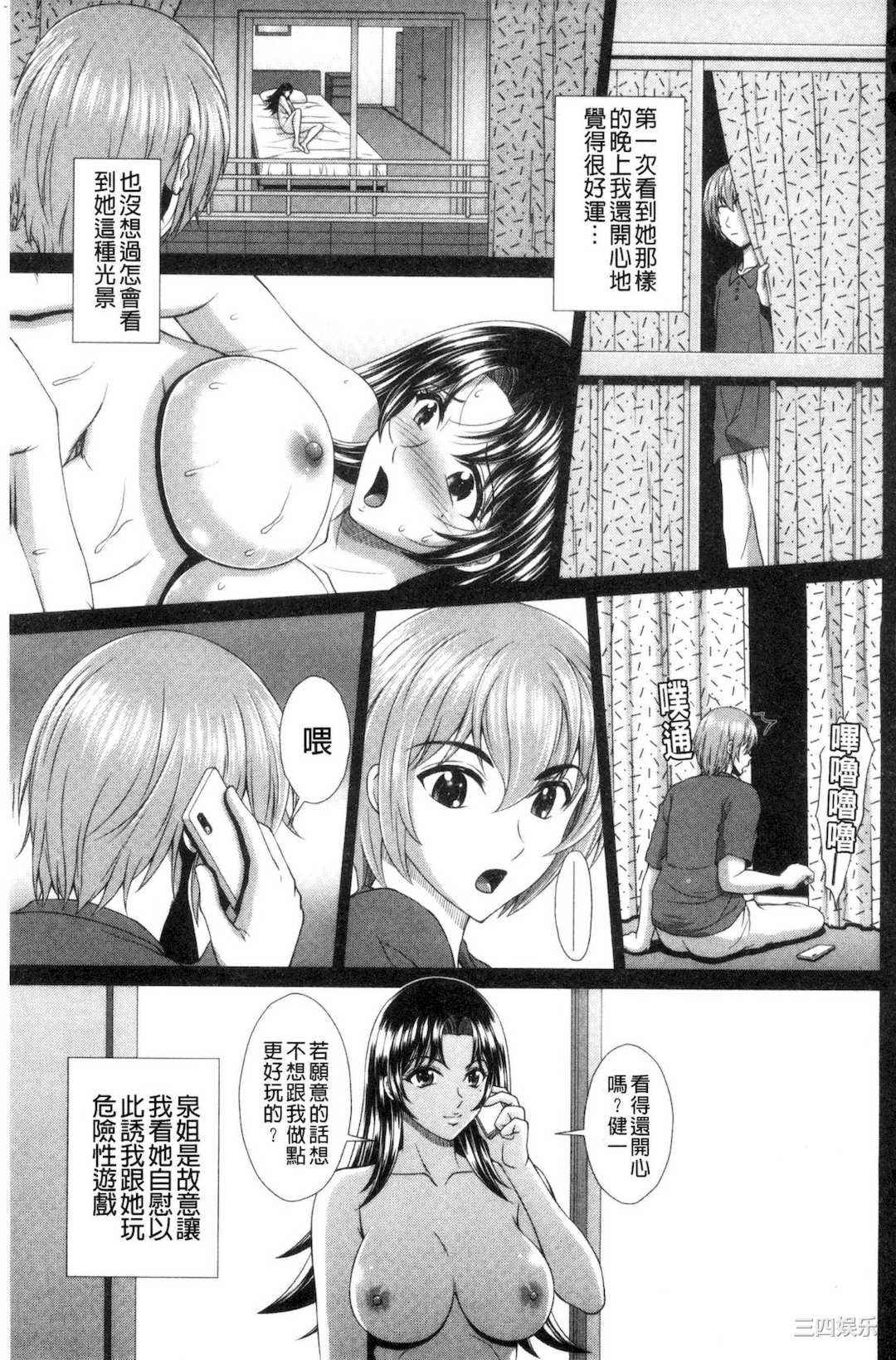 [黒井きんぎょ] 堕牝スイッチ 墮牝的開關