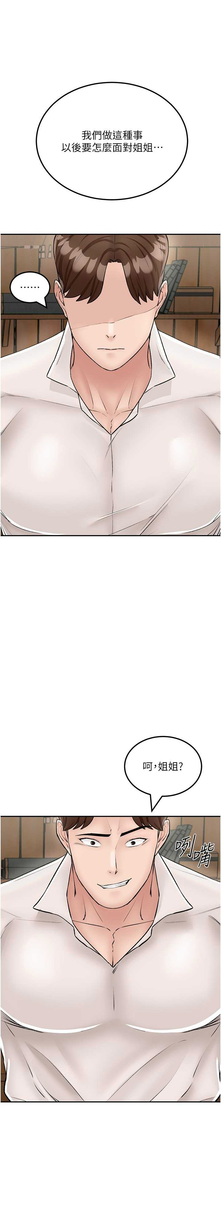 我和继母的荒岛求生记