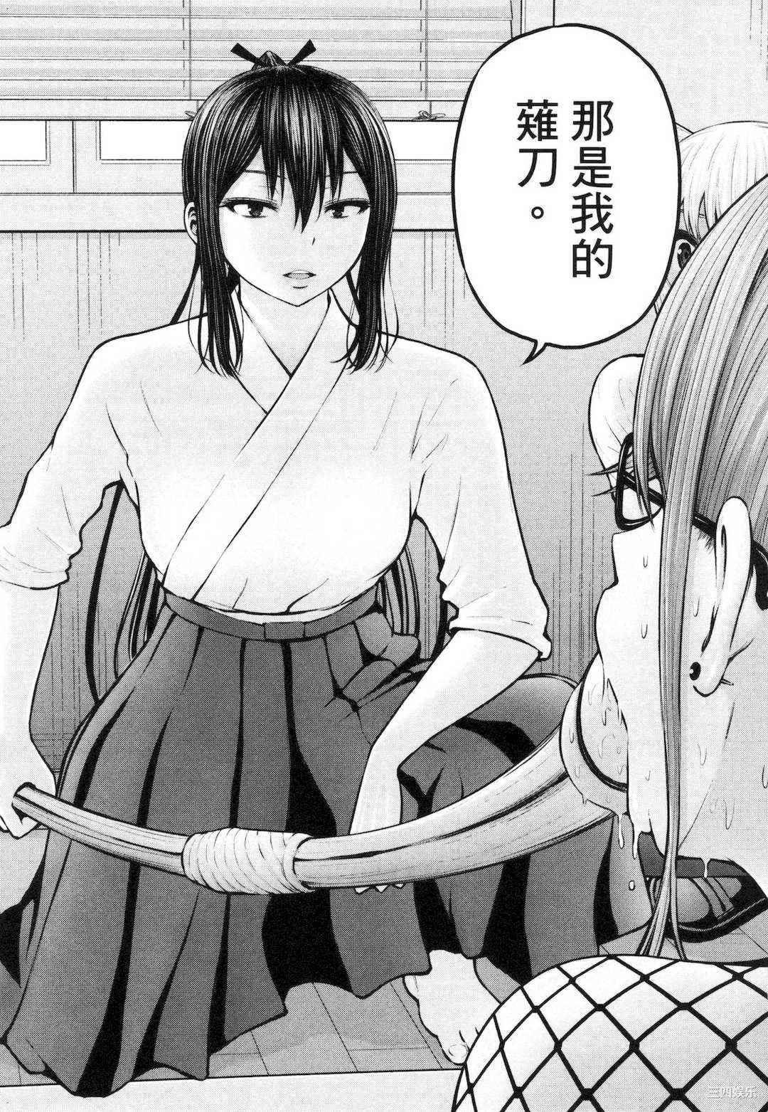 [今井ユウ] アダマスの魔女たち 2 鑽石魔女們