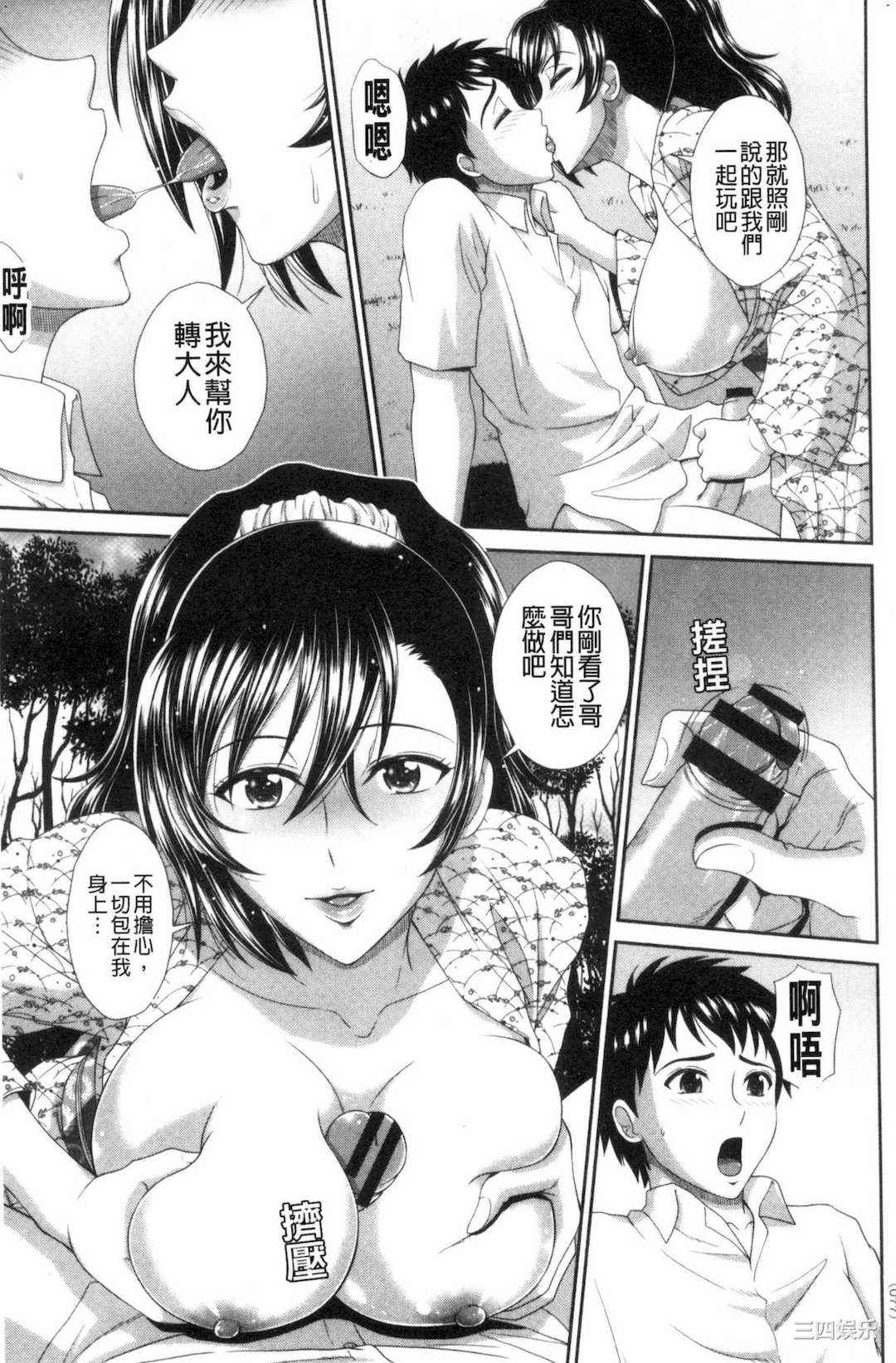 [黒井きんぎょ] 堕牝スイッチ 墮牝的開關