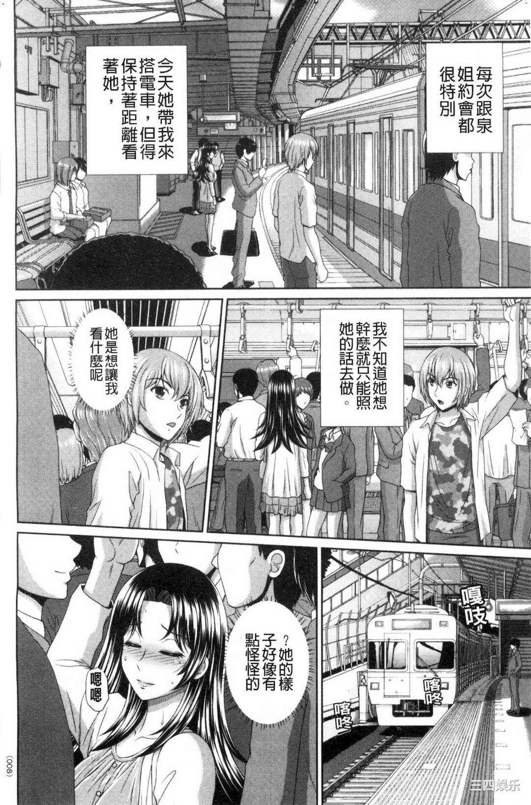 [黒井きんぎょ] 堕牝スイッチ 墮牝的開關