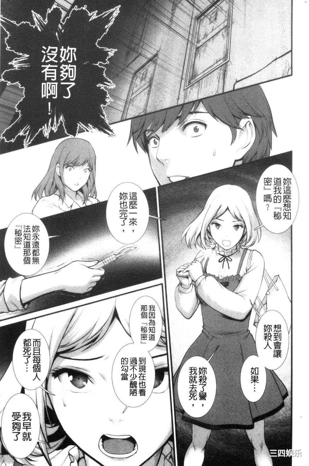 [彩画堂] 地下30mの蜜月を… 地下30m的蜜月是…