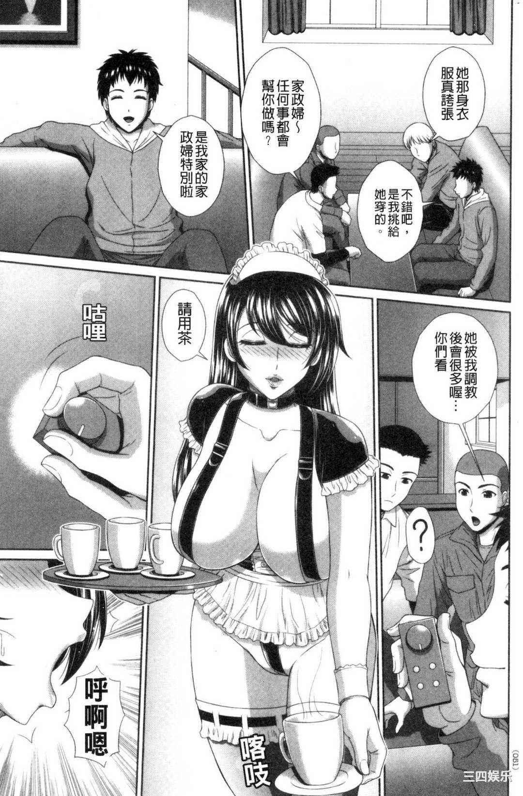 [黒井きんぎょ] 堕牝スイッチ 墮牝的開關