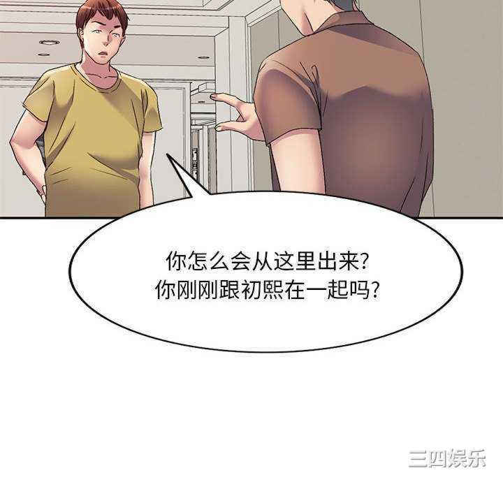 刺激的寄居生活/侄女来敲门