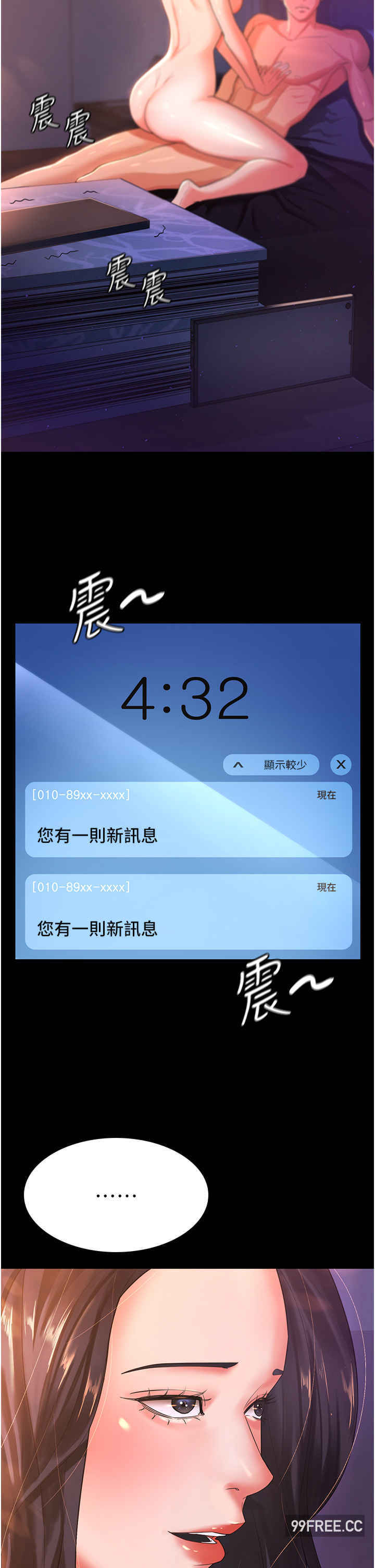 你老婆我收下了