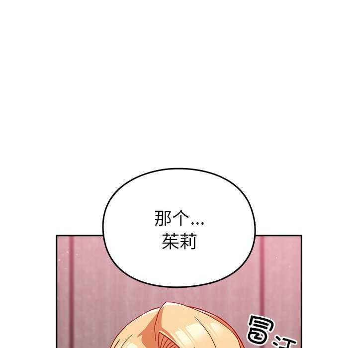 青梅以上恋人未满/越界的青梅竹马