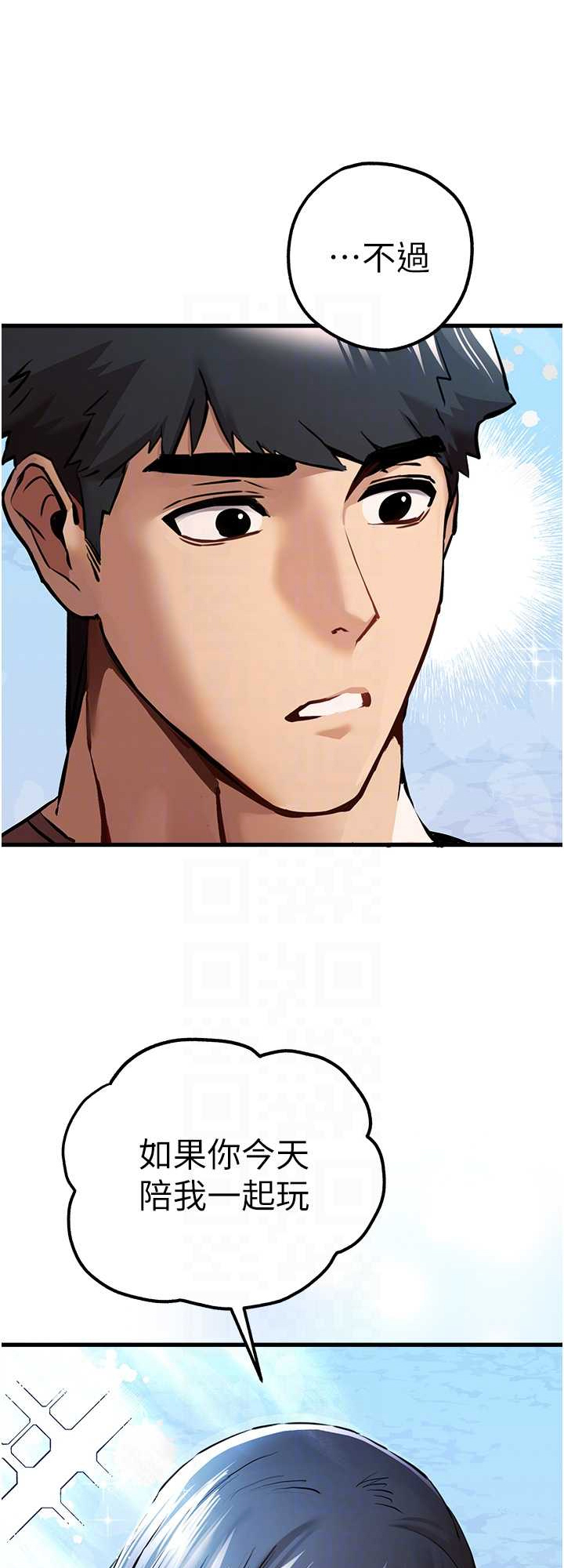 初次深交,请多指教