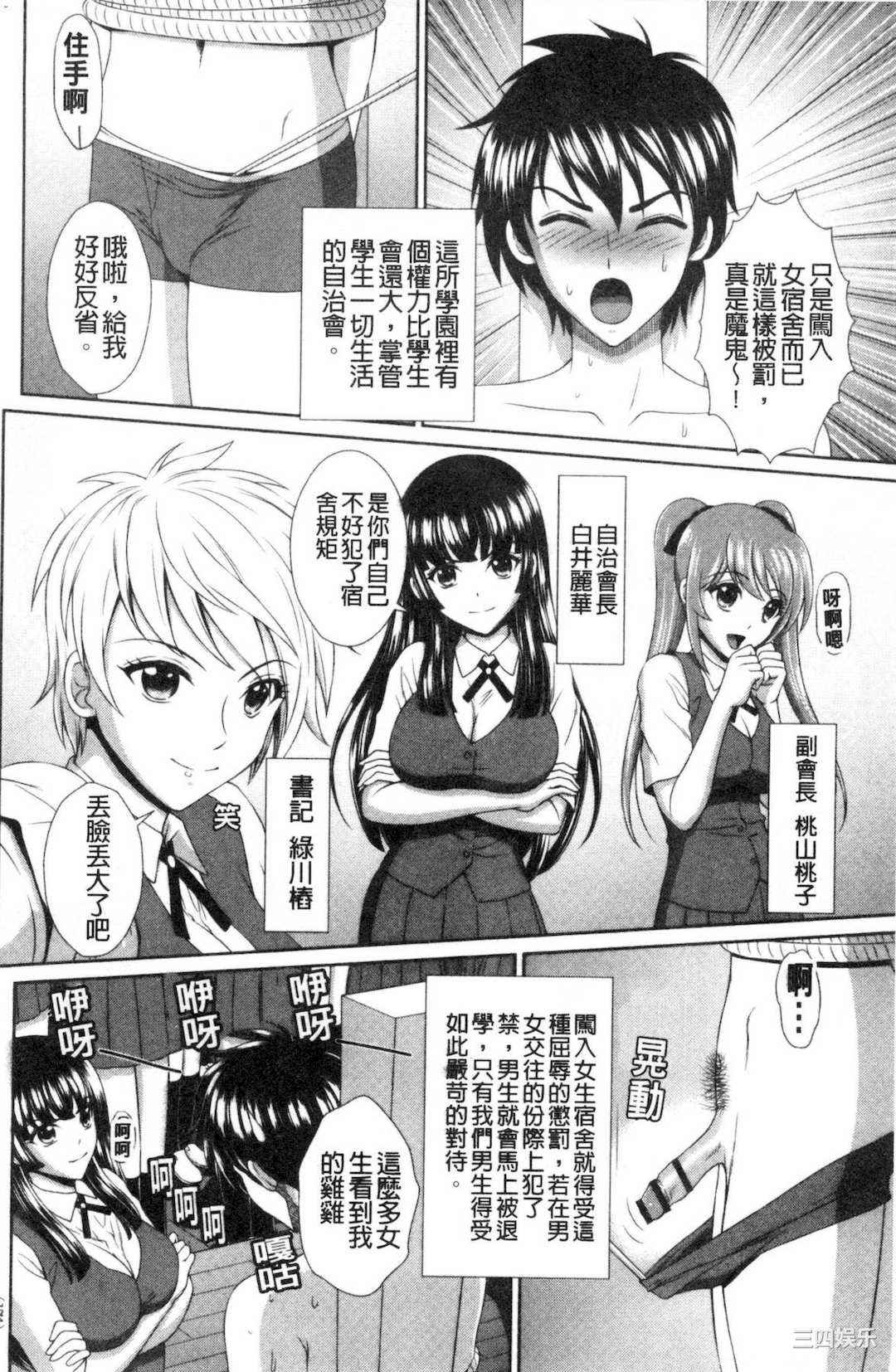 [黒井きんぎょ] 堕牝スイッチ 墮牝的開關