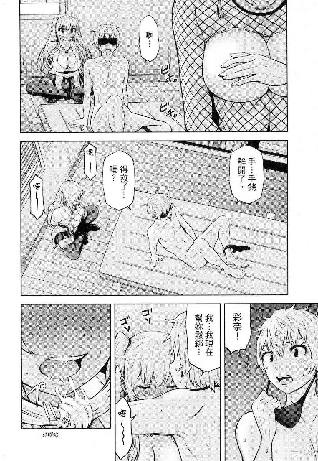 [今井ユウ] アダマスの魔女たち 2 鑽石魔女們