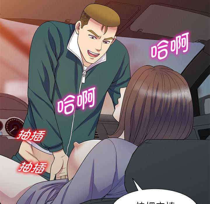 我的老婆是老师/别叫我老师