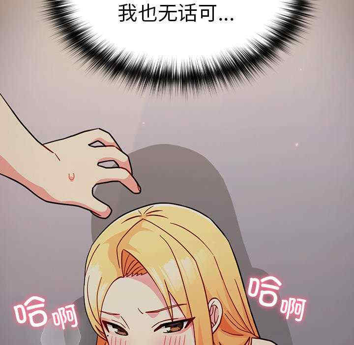 青梅以上恋人未满/越界的青梅竹马