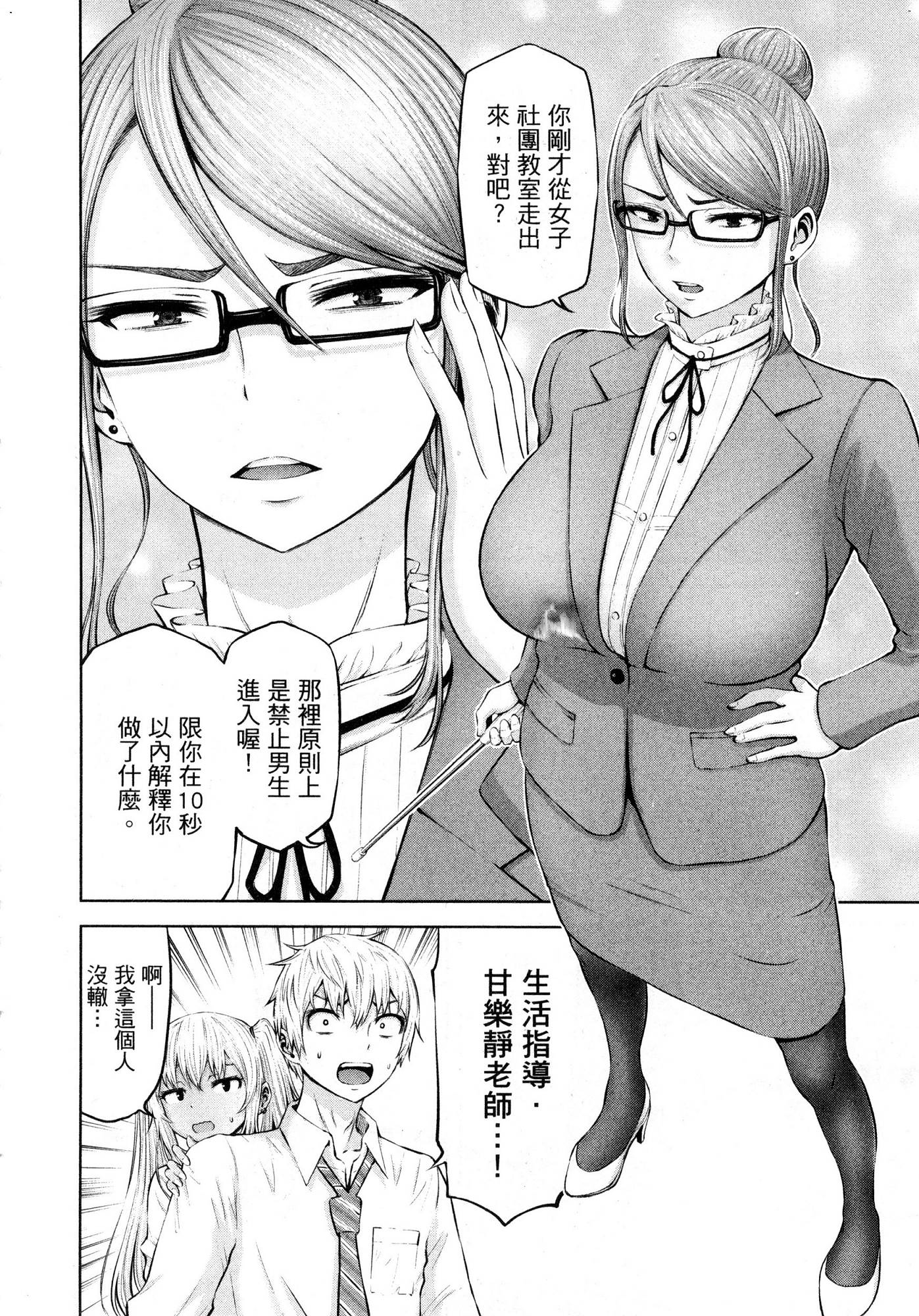 [今井ユウ] アダマスの魔女たち 1 鑽石魔女們