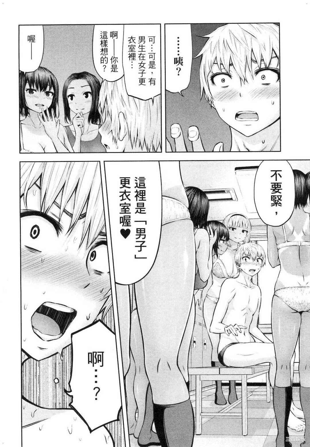 [今井ユウ] アダマスの魔女たち 2 鑽石魔女們