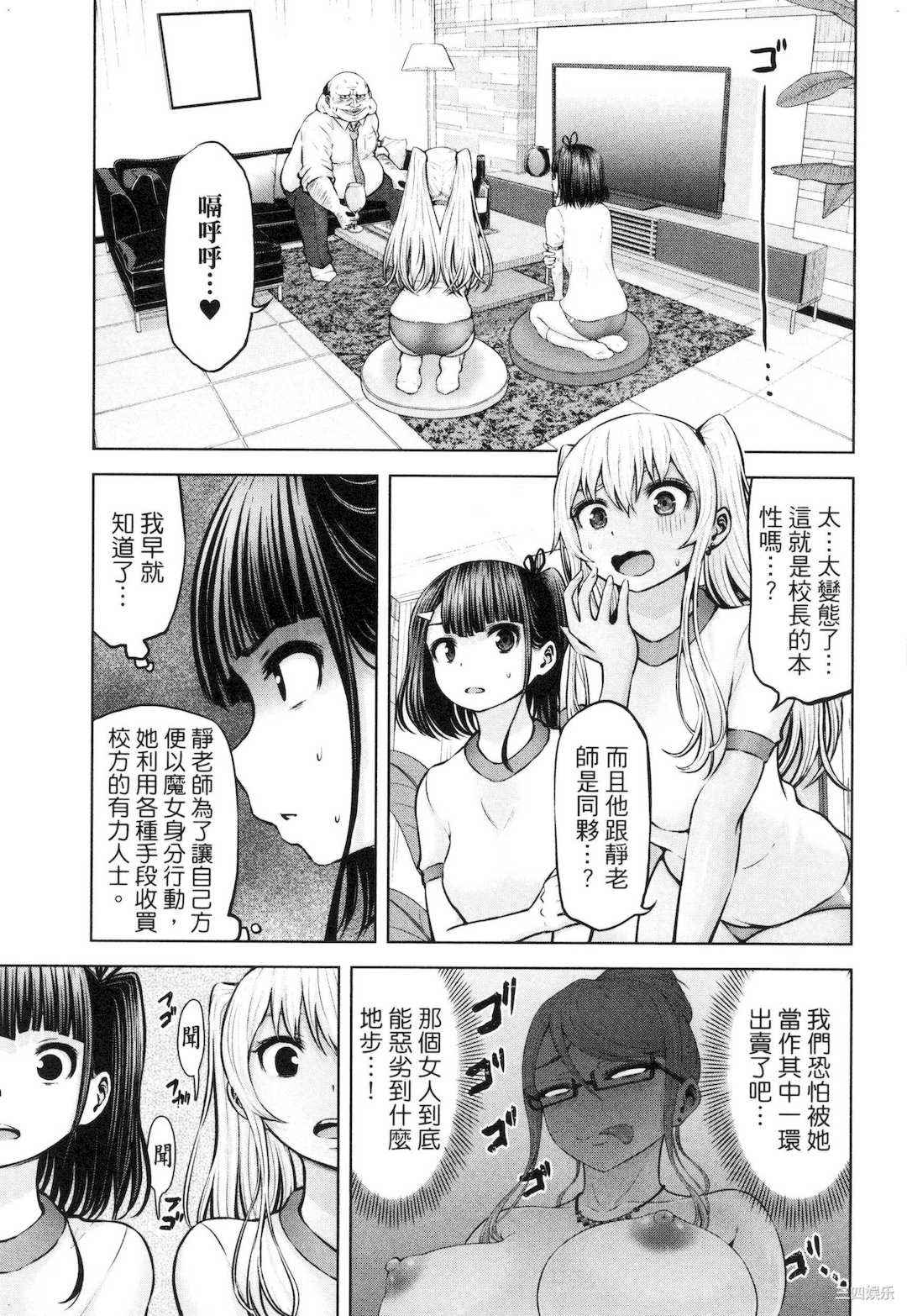 [今井ユウ] アダマスの魔女たち 2 鑽石魔女們