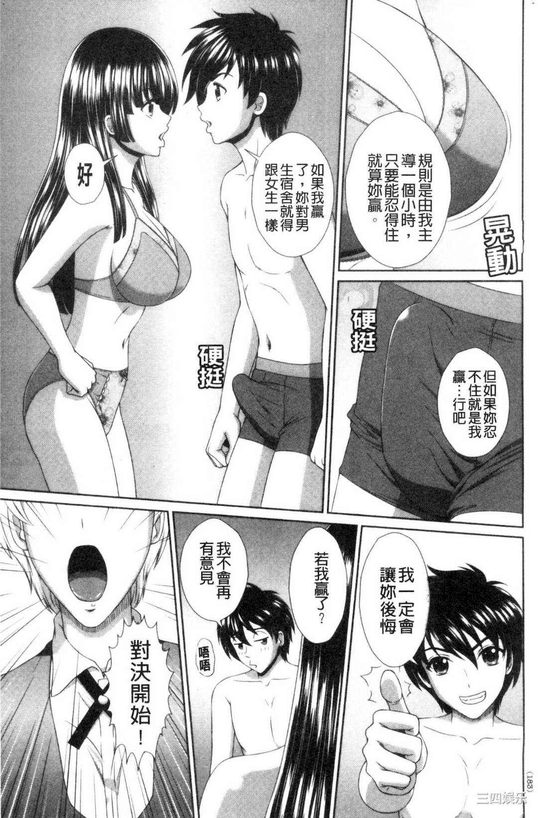 [黒井きんぎょ] 堕牝スイッチ 墮牝的開關