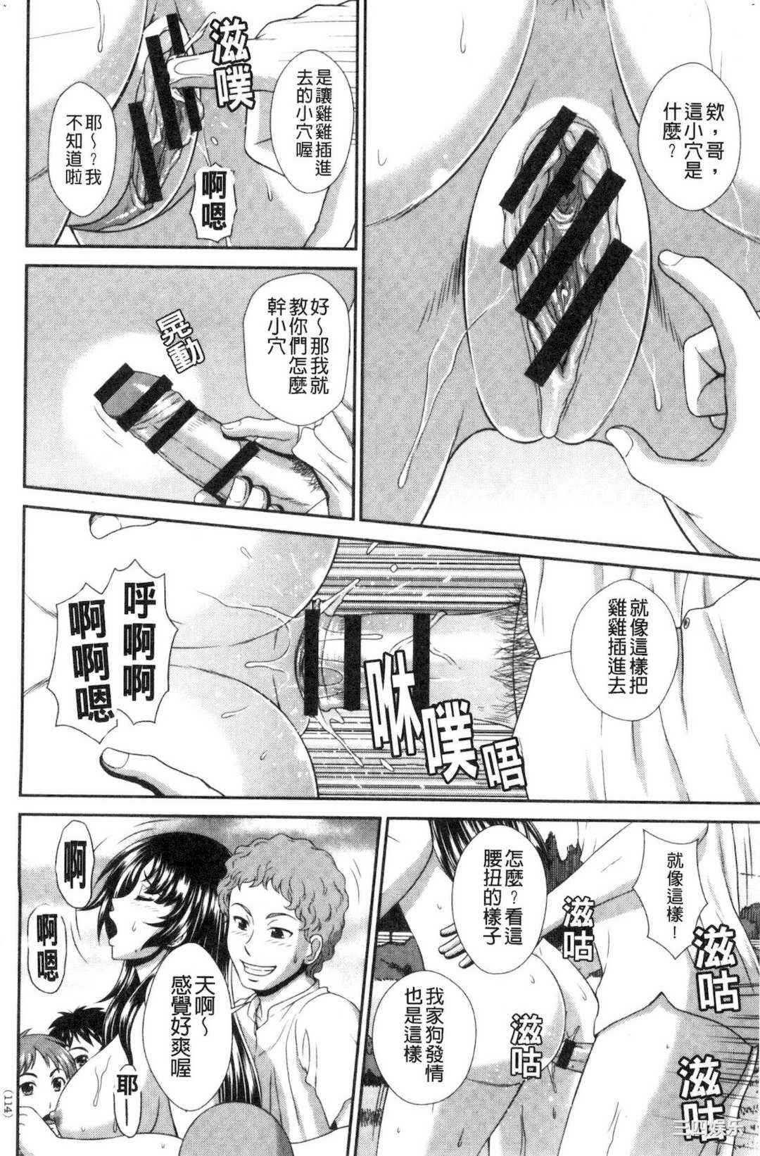 [黒井きんぎょ] 堕牝スイッチ 墮牝的開關