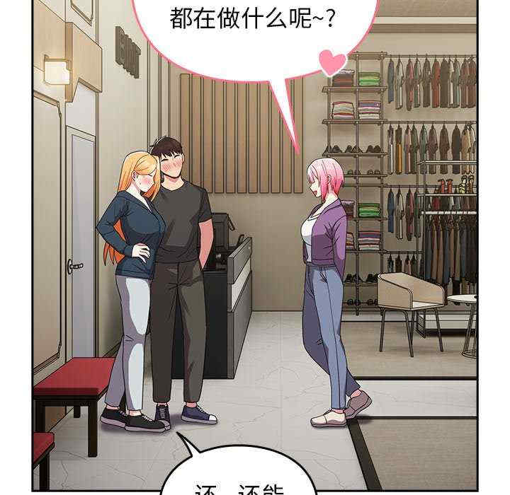 青梅以上恋人未满/越界的青梅竹马