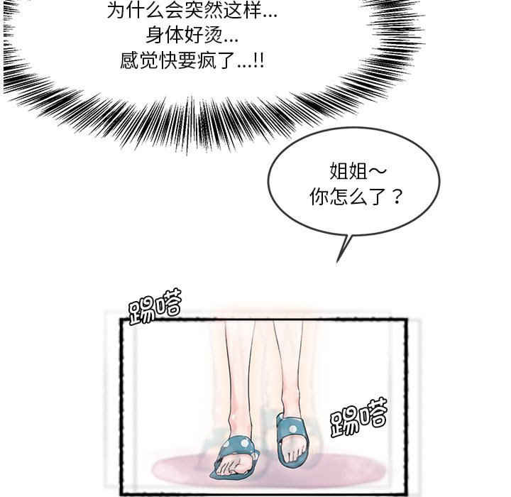 莫名被调教的滋味/危险邂逅