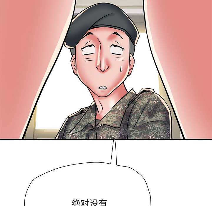 不良二等兵/刺激的部队生活