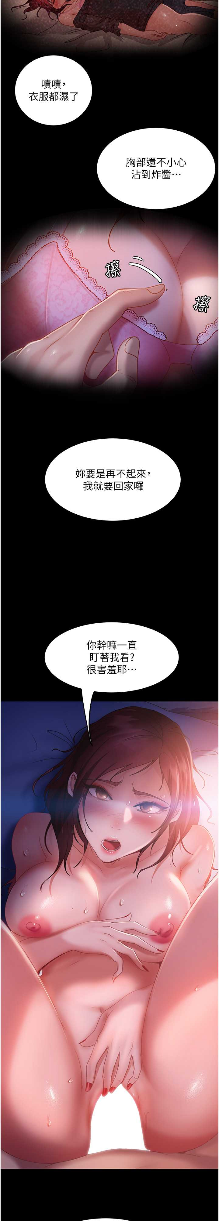 直男逆袭婚友社