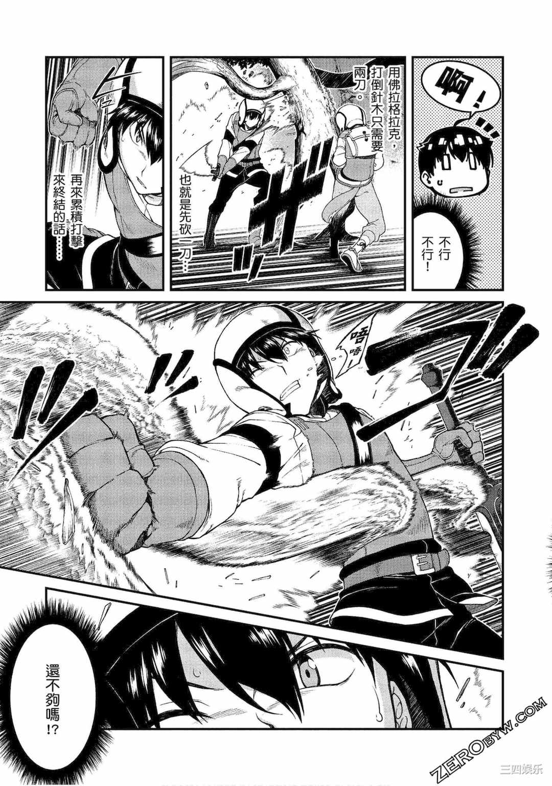 [冰樹一世] 異世界迷宮でハーレムを 3 異世界迷宮裡的後宮生活