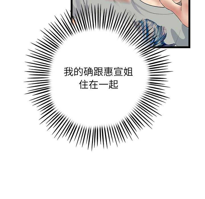 当初恋变成继母/重逢的初恋是继母