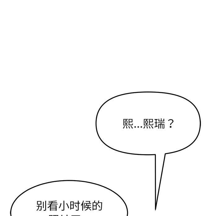 当初恋变成继母/重逢的初恋是继母