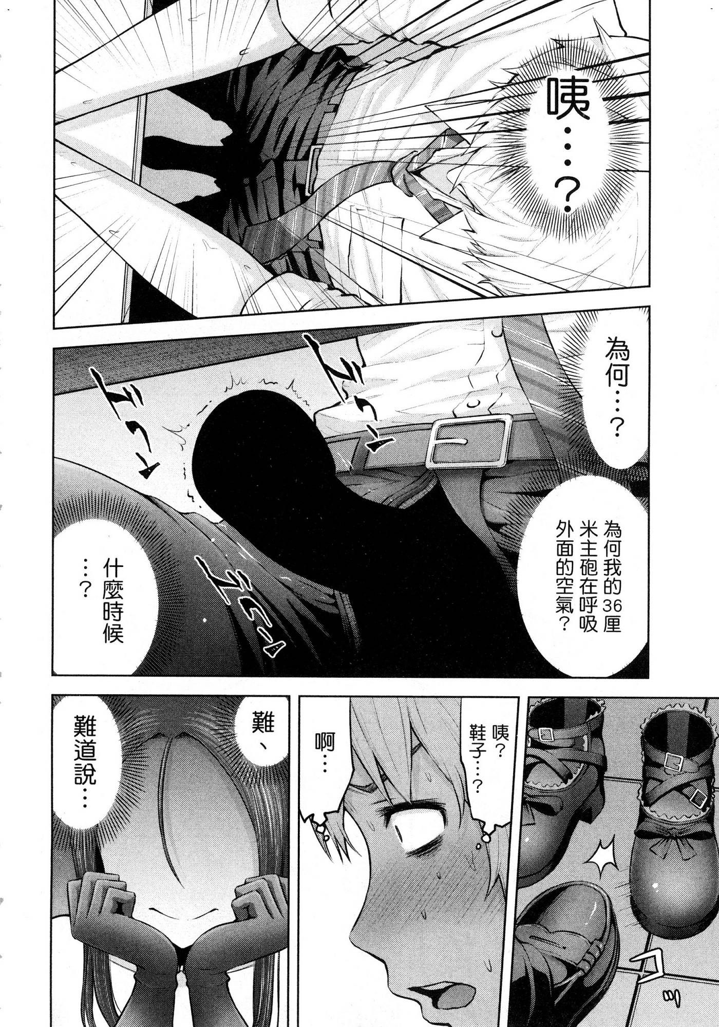 [今井ユウ] アダマスの魔女たち 1 鑽石魔女們