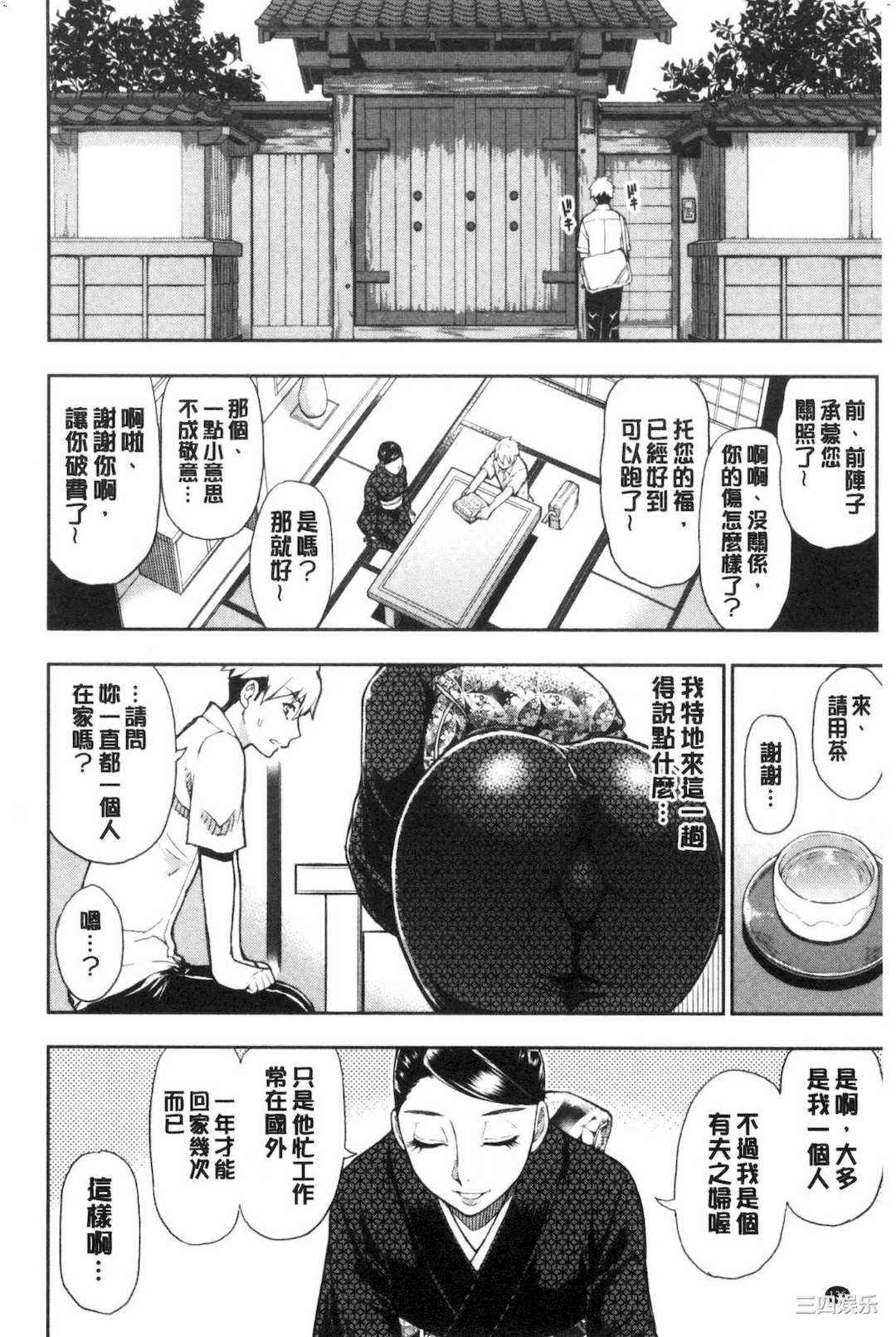 [春城秋介] 実娘の代わりに好きなだけ 女(那孩子)兒的替代品來任由你玩弄