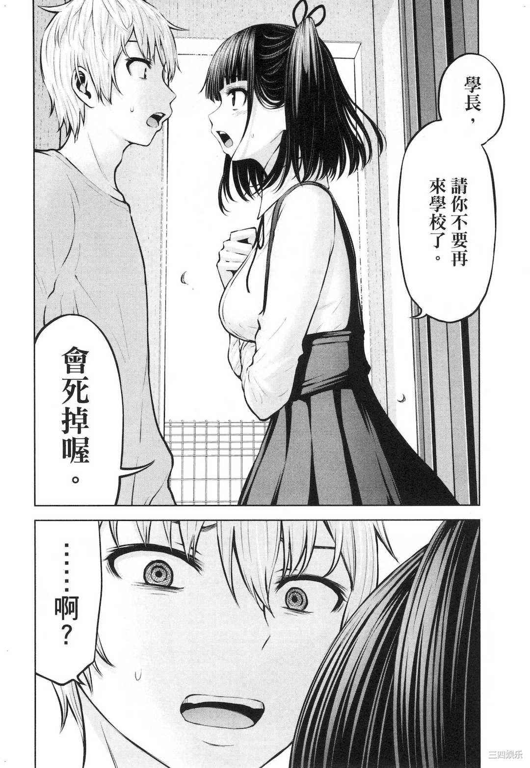 [今井ユウ] アダマスの魔女たち 2 鑽石魔女們