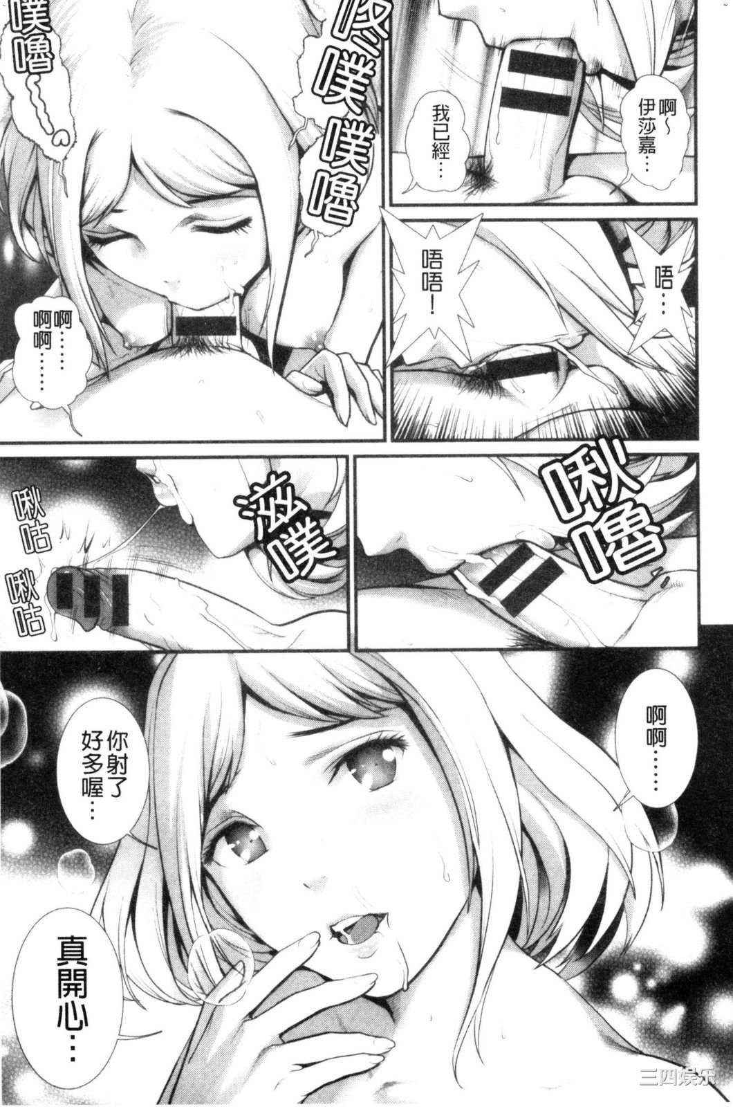 [彩画堂] 地下30mの蜜月を… 地下30m的蜜月是…