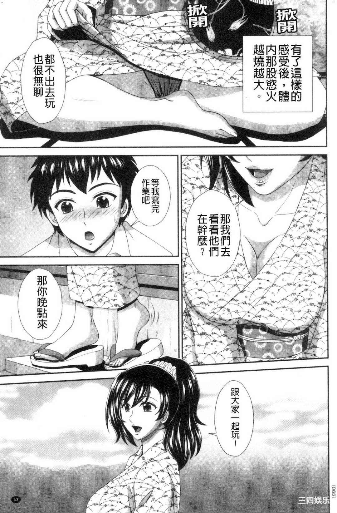 [黒井きんぎょ] 堕牝スイッチ 墮牝的開關